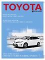 Auto - Toyota Magazin jetzt auch als App