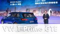 Fahrbericht - [Video ] Weltpremiere Volkswagen T-Prime Concept GTE - Die Zukunft des VW Touareg Weltpremiere Volkswagen T-Prime Concept GTE